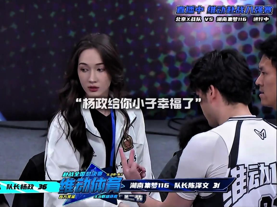 幸福??！楊政女友孟雅芳現(xiàn)場(chǎng)觀戰(zhàn)楊政比賽 場(chǎng)邊還給其整理球衣