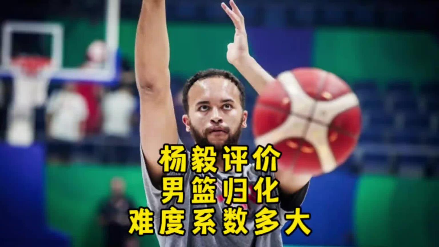 楊毅：李凱爾雖然是歸化了 但想用得再給錢(qián)！我不覺(jué)得他還會(huì)再打