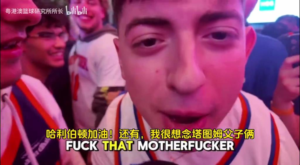 G5取勝后，紐約球迷“低調”慶祝，并表達對塔圖姆和吹楊的思念！